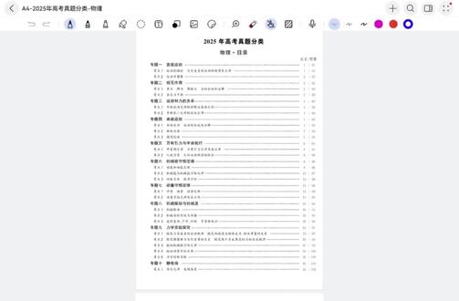 2025年高考物理真题全集分类汇编,专题一直线运动。#高考物理#高中物理#直线运动#高三物理老师