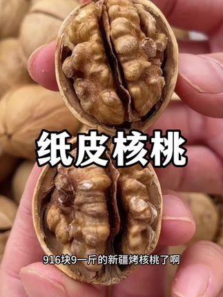 #核桃 颗粒饱满,粒粒酥脆,营养丰富,好吃不贵!#新疆烤核桃 #烤核桃 #坚果零食推荐