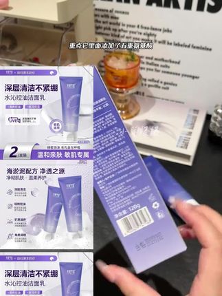 推荐#洁面乳#洗面奶#清洁洁面乳#保湿洁面乳#洁面乳推荐