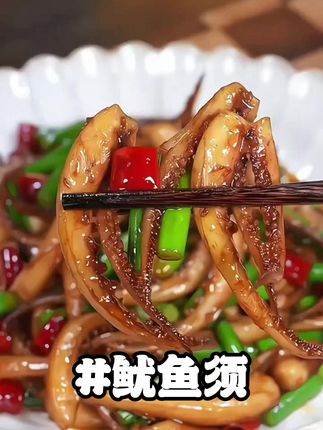 我老公特别喜欢吃这个烧烤鱿鱼须,现在在家就能实现鱿鱼自由,每个都很大很饱满,口感鲜嫩脆爽,香辣、蒜香、孜然,多种口味,一包鱿鱼须,一罐啤酒,太美味了!#鱿鱼须 #鱿鱼须的做法 #香辣鱿鱼须 #香辣鱿鱼须爆炒做法 31