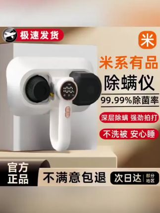 #黄子韬 #好物推荐 官方正品无线除螨仪除螨神器充电床上家用紫外线杀菌机手持吸尘器#吸尘器 #除螨神器