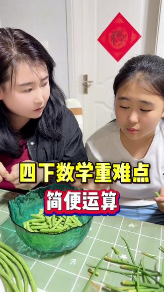 小学数学重难点简便运算#简便运算 #简便计算#小学数学#简便计算题