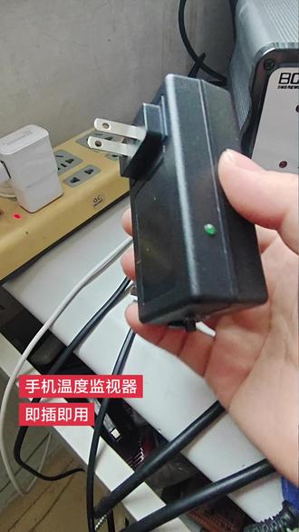 手机温度监视器,安装便携即插即用