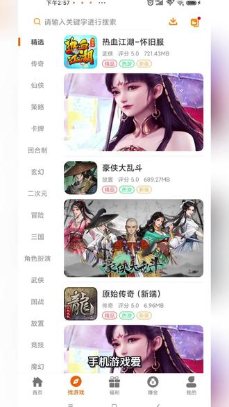 全网都在搜索的手游盒子#全网最火爆的手游盒子