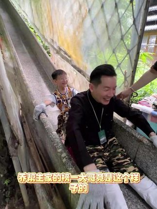 没想到,乔帮主家的榜一大哥是这个样子的#记录真实生活 #家庭 #开心