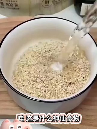【拍一发四】无蔗糖燕麦麸皮免煮即食代餐膳食纤维500克/袋 #好物推荐 #热门推荐 #爆款推荐