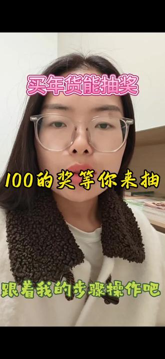 #有奖发票 100%中奖,跟着我的视频操作起来吧