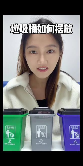 小区垃圾桶该如何摆放