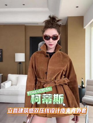 FOREVERCAN“柯蒂斯”立裁建筑感双压线设计皮夹克外套 #高级感穿搭 #皮衣 #皮衣夹克 #ootd穿搭 #秋冬穿搭
