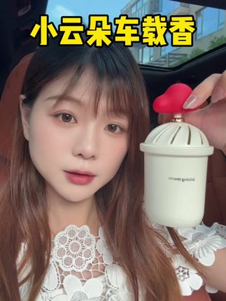 女生车里就喜欢放一些可可爱爱的小玩意,别的牌子我不敢说,追妙的车载香薰真的太可爱了,捏一捏解压散香 #追妙好运气香薰#好运气香薰#车载好物 #车载香 #固体香膏