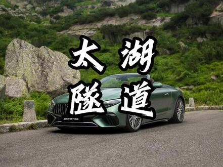 为什么太湖隧道会被称为索马里隧道?