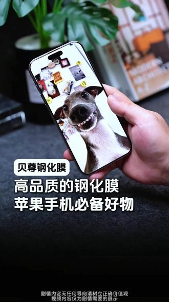 苹果手机 搭配无边晶钻 裸机通透质感 满屏覆盖不留遮挡 #钢化膜 #数码科技 #数码党618必冲好物清单 #苹果手机
