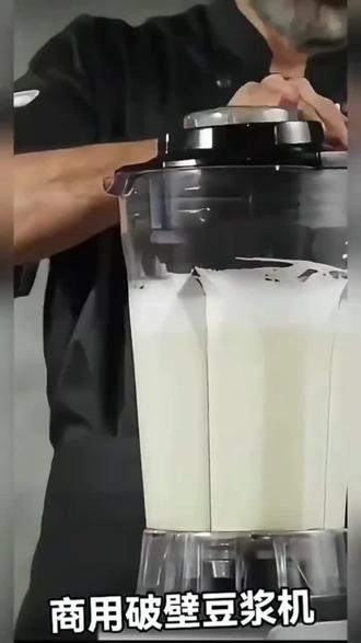 魔鲜破壁机大容量多功能打豆浆免过滤早餐店商用豆浆机无渣静音
#魔鲜破壁机大容量多功能打豆浆机 #免过滤早餐店商用豆浆机无渣静音豆浆机