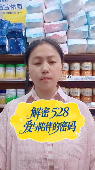 哎个没停的是?揭秘“心”的陪伴! #用心回应用爱陪伴 #528中国宝宝日 #星妈会助你科学育儿 #飞鹤奶粉