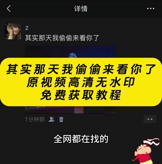 《人人精选》其实那天我偷偷来看你了#剪映#其实那天我偷偷来过
#其实那天我看过你 #僵尸 #其实那天我来了 其实那天我偷偷去看你了,其实那天我偷偷去看你了原视频,其实那天我偷偷去看你了素材