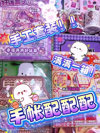 #手帐er手帐日常 #手帐 #手工 #手账 #手帐分享