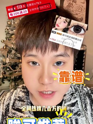 眸可19.8就可以拿到两幅半年抛!还给自选花色!天呐,再不冲没库存啦!!!#眼珠珠 #平价好物 #学生党好物推荐