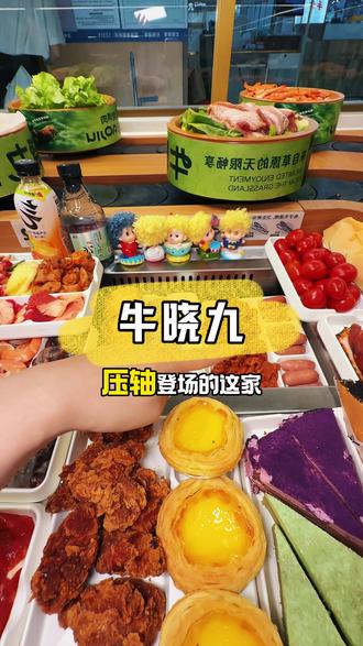 五十多一位超划算旋转自主烤肉 活动刚上线赶紧安排 #郑州美食 #中原万达 #郑州烤肉 #炸裂性价比 #自助烤肉探店
