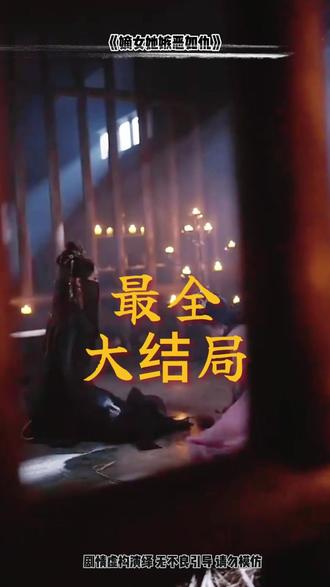 嫡女她嫉恶如仇后续结局 嫡女她嫉恶如仇白家问斩后续
白南茉复仇后续白茜茜后续
嫡女她嫉恶如仇救狗后续
嫡女她睚眦必报哪个平台播
嫡女她睚眦必报短剧
嫡女她睚眦必报播出平台
嫡女她嫉恶如仇剧情
嫡女重生送全家上路短剧
嫡女重生送全家上路
《嫡女她睚眦必报》将上线
代她
嫡女她嫉恶如仇演员表
嫡女她嫉恶如仇上线时间
嫡女她嫉恶如仇原著小说
嫡女她嫉恶如仇播放平台
嫡女她嫉恶如仇
嫡女她睚眦必报女主
嫡女她嫉恶如仇白茜茜
嫡女她嫉恶如仇播出平台
嫡女她睚眦必报王爷
侯府嫡女骆宁揭穿表妹身世
嫡女她睚眦必报人物关系
嫡女她睚眦必报讲什么故事
嫡女她睚眦必报播放平台
嫡女她睚眦必报短剧在哪里看
短剧嫡女她睚眦必报剧情
嫡女她睚眦必报有吻戏吗
嫡女她睚眦必报王爷结局
嫡女她睚眦必报
#嫡女她嫉恶如仇 #嫡女她嫉恶如仇短剧 #嫡女她嫉恶如仇后续 #短剧追到爽 #好剧推荐