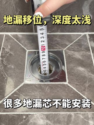 地漏太浅,安装不了地漏芯?来看看这款长度仅36mm的防臭芯吧! #好物推荐 #防臭 #地漏芯