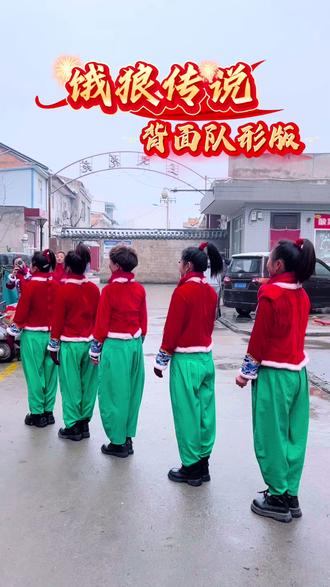 背面完整版《饿狼传说》#上热门 #饿狼传说 #队形版