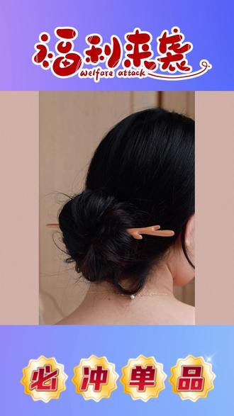 【优质桃木】桃木簪子发簪手工制作diy材料包送女友生日纪念礼物 #桃木簪子diy #手工发簪材料包 #送女友生日礼物 #桃木发簪 #纪念礼物