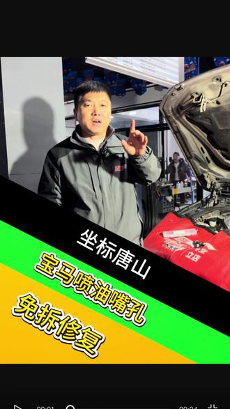 宝马喷油嘴孔修复 免拆修复宝马喷油嘴漏气#宝马 #喷油嘴漏气 #喷油嘴孔 #宝马喷油嘴孔修复 #喷油嘴孔免拆修复