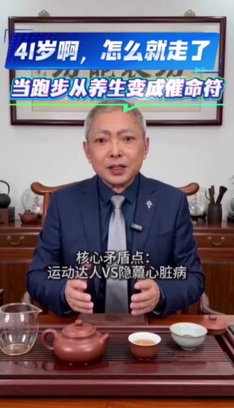 运动是必要,但均衡的营养补充是必须的,你说呢#赵雪峰#心源性猝死#营养健康#食补