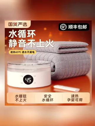 水暖电热毯电褥子双人单人,水循环2025新款水热毯炕垫#水暖电热毯电褥子双人 #水暖电热毯电褥子双人 #水热毯双人双控调温 #水暖电热毯电褥子