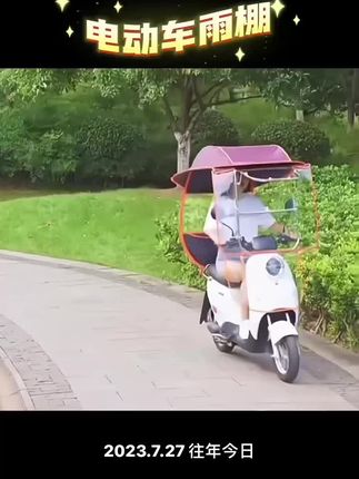 电动车摩托车三轮车通用全覆盖雨棚,晴天遮阳雨天遮雨,防晒防紫外线。一年四季皆适合