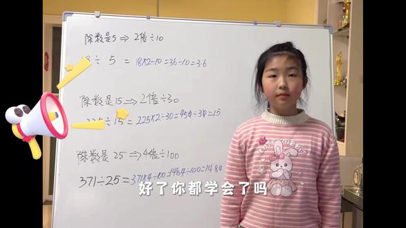 除法的巧算,不要再傻傻的列竖式啦#每天学习一点点 #学习vlog打卡 #谁教的娃这么优秀😀 #速算技巧