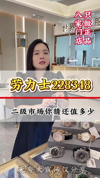公价50多万的最新款劳力士黑冰糖228348,二级市场你还猜多少?#劳力士 #名表推荐 #二手奢品名表 #腕表分享 #抖音小助手