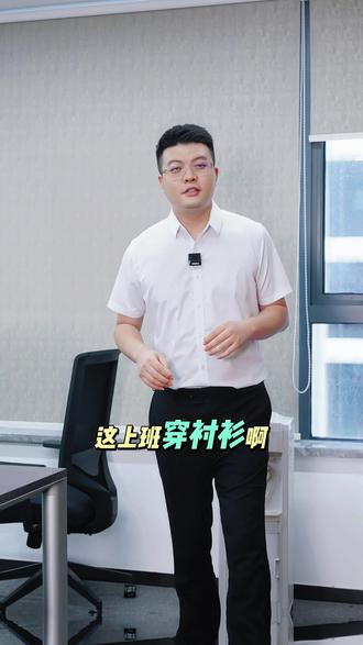 大肚子短袖衬衫 肚子大不可怕,穿对衬衫气场全开。这款专为啤酒肚、将军肚设计的衬衫,腰腹加宽版型,不贴腹、不紧绷,坐下起身都自在;立体剪裁优化比例,从侧面看也不鼓包。柔软透气的竹纤维面料,出汗即干,久坐依然干爽。简约商务设计,单穿内搭都高级。微胖男士,从此穿衣自信又舒服。#衬衫#衬衣#定制衬衫#大肚子定制版#将军肚#啤酒肚#加宽加大#立挺有型#品质衬衫#商务衬衫#休闲衬衫#男士衬衫#长袖衬衫#短袖衬衫#高定衬衫#男装推荐#竹纤维#莫代尔#穿出高级感#遮肉#透气#吸湿排汗#大码衬衫#夏季新款#男装