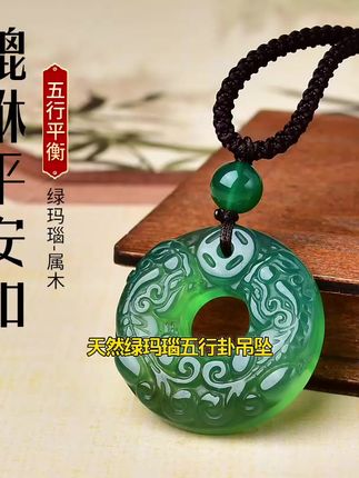 普陀山绿玛瑙貔貅平安扣五行属木挂件