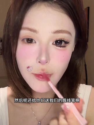 又找到人生唇釉了!秒成膜不粘嘴不拉丝儿涂上嘴巴嘟嘟嫩嫩的!!#柚子小西唇釉 #试色 #唇釉试色 #镜面唇釉 #不沾杯不掉色