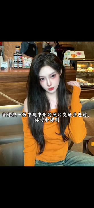 豆包你还是太权威了!#豆包ai #豆包p图已经nextlevel了 #豆包p图指令 #御姐