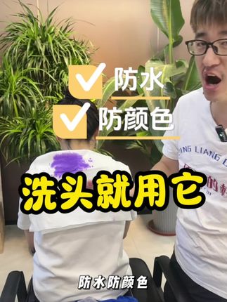 理发店💈你就用它 防水,防颜色,洗头你就用它,专业防水垫肩,每个美发店💈都需要,便宜好用,效果好#发廊一次性毛巾 #理发店一次性毛巾 #美发一次性毛巾 #毛巾哥 #防水垫肩