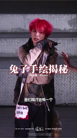 𝟐𝟎𝟐𝟔𝟎𝟒𝟏𝟓 『𝐁𝐚𝐜𝐤 𝐓𝐨 𝟐𝟎𝟎𝟎𝐬』兔子手绘揭秘全过程,你猜对了几个呢@杨那个泰瑞 #和btos回到千禧年跳舞
