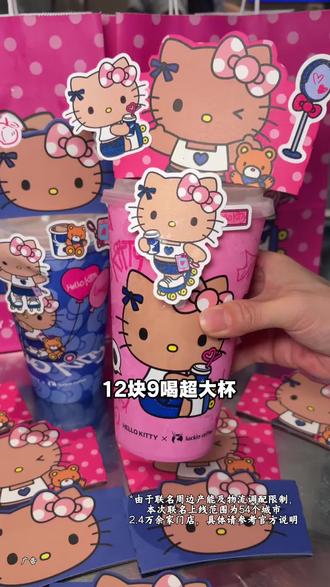 瑞幸新品hello苹果茉莉你不会还没喝过吧?真的好好喝#Hello苹果甜酷登场 #HelloKitty和她的漂亮苹友 #Hello苹果茉莉 #HelloKitty联名瑞幸 #Hello苹果茉莉