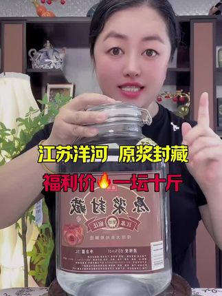#品酒品人生 #纯粮酿造 #酒文化 #白酒 #高粱酒