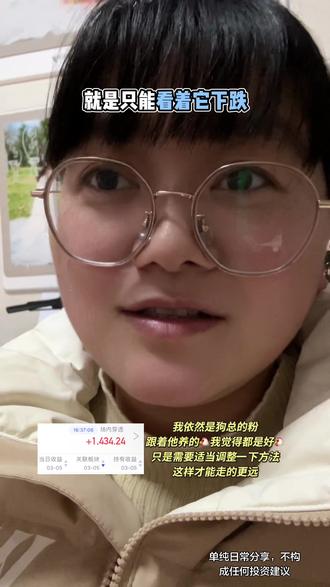 希望大家都能找到适合自己的方法。#狗总 #基金 #基金小白成长之路 #小韭菜的日常 #基金理财