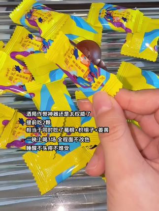 出门在外安全感都是自己给的#酒局