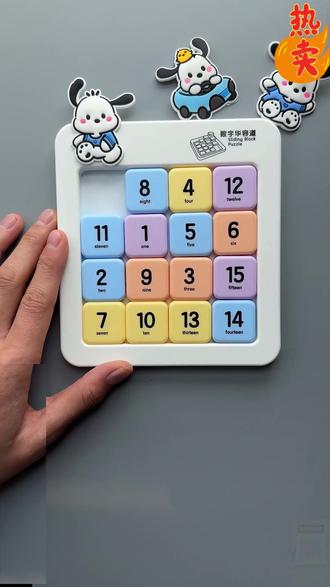 数字华容道滑动拼图磁力版益智九宫格数独小学生玩具动脑智力