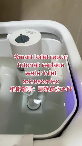 维修:更换进水 #智能马桶更换进水阀 #智能马桶维修技巧 #智能马桶维修分享 Smart toilet repair tutorial: replace water inlet accessories智能马桶进水阀更换分享视频