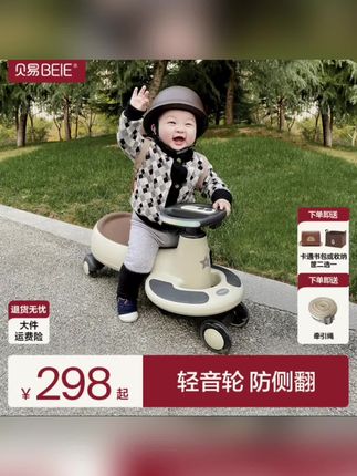 宝宝沉迷于玩这款扭扭车?到底是为什么! #童车 #扭扭车 #溜溜车 #遛娃神器