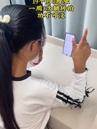白天没时间晚上睡觉之前可以练翻转拍吗?这个肯定是不可以的,大家都知道,练翻转拍相当于让眼睛在举杠铃,会很累……如果晚上练,眼睛得不到放松,反而会容易疲劳……一般我们都是早上起床后练,练完再吃饭,然后再步行去学校,一边走路一边望远,眼睛正好可以得到放松和休息
