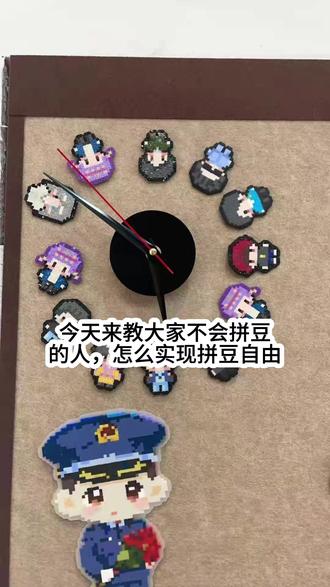 20秒教会你实现拼豆自由! 包教包会!学不会算我的!
#于适 #于适和小鱼儿 #拼豆 #拼豆哪有不疯的