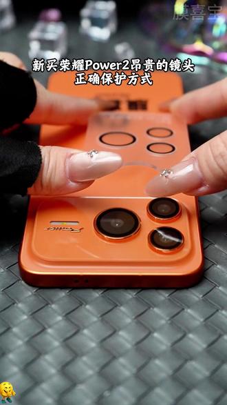适用荣耀power2镜头膜power2分体秒贴摄像头防爆防摔 可别等到你的#荣耀power2 摄像头出现了划痕才想起来保护 赶紧贴上这款高铝增透#镜头膜 防护上