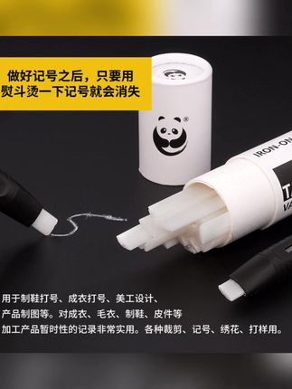 笔壳式隐形画粉裁缝裁剪布料定位划粉高温消失画粉笔配件#隐形画粉 #裁缝配件 #布料定位 #画粉笔 #手工裁剪