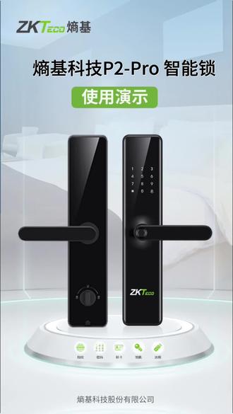 省电才是硬道理!熵基科技家用办公智能门锁 P2-Pro操作视频,无屏设计,持久续航!#省电 #智能门锁 #指纹锁 #熵基科技
